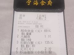 -宁海食府(大剧院店)