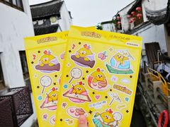 -百年同和·江南点心院(山塘街店)