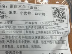 -莉蓮蛋挞(静安寺店)