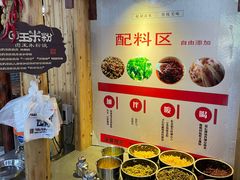 自助调料区-桂林卤王米粉(滨江路店)
