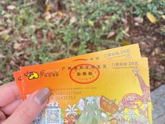 -广州动物园
