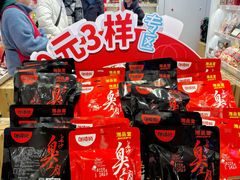 -舜华临武鸭·湖南零食特产(三王街店)