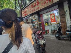 -文武王氏烧饼·无矾油条(西溪路店)