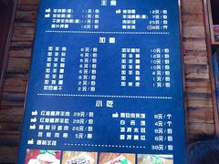 菜单-遵义虾子张六羊肉粉(普陀路店)