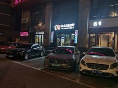 -33韩式自助烧烤(环城南路店)