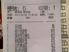 账单-添好运点心专门店(中环IFC店)