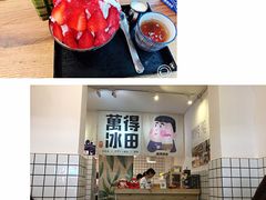 -WONDER ICE 萬得冰田(建設路总店)
