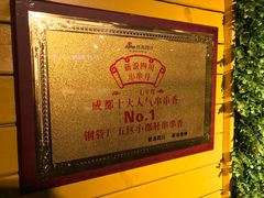 -钢管厂五区小郡肝串串香(奥克斯广场锦城万达店)