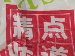 -精点味道(大连商场店)