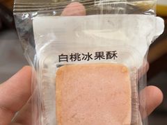 -祥禾饽饽铺·中式糕点(天津河东美福园店)