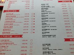 菜单-丝恋丝娃娃(逸天城国贸店)
