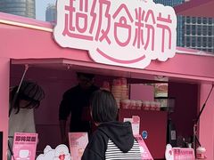 -合景·悠方(成都店)