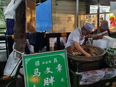 -马文章胖子甑糕(洒金桥店)