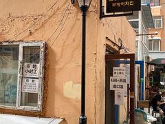 -猫头鹰炸鸡