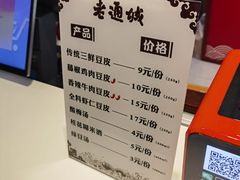 -老通城豆皮大王(吉庆街店)