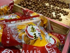 -阿男野栗王(金门路店)