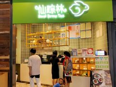 门面-仙踪林(江燕路万科里店)