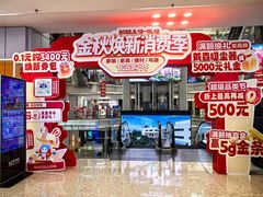 -红星美凯龙北京至尊MALL(东四环中路店)