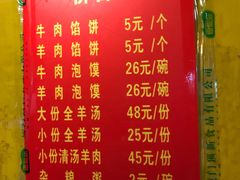 -馅饼粥·百年传承 since1926(中山路店)