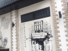 -上海蔡元培故居陈列馆