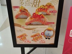 -争鲜回转寿司(朝北大悦城店)