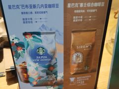 -星巴克(天津SM城市广场店)