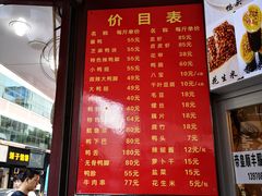 菜单-帝煌烤卤(羊子街店)