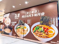 -永旺梦乐城(金银潭店)