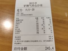 -驴脾气特色炒菜(广渠门内店)