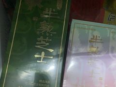 -好利来(龙首印象城店)