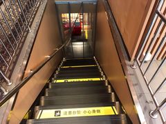 -味千拉面(煌华新纪元购物广场店)
