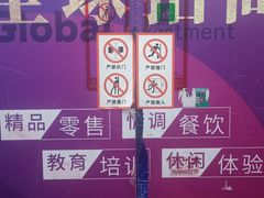 -丁家坡洋芋·观音桥好吃街A区(全国总店)