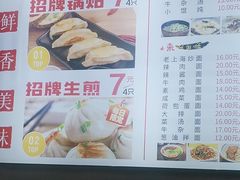 -黄阿姨锅贴大王(万航渡路店)