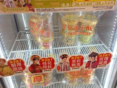 -味多美蛋糕(义和庄地铁店)