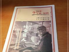 -鳗鱼家·深夜食堂(军博店)