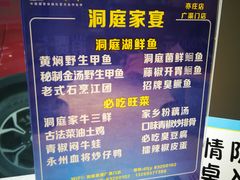 -洞庭家宴·头牌甲鱼(广渠门店)