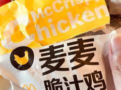 -麦当劳(北亭广场分店)