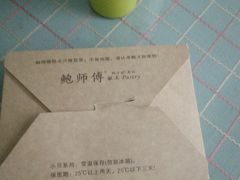 -鲍师傅糕点(春熙路店)