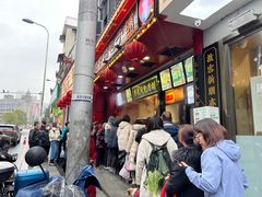 -清泉阁包子铺(中山路店)