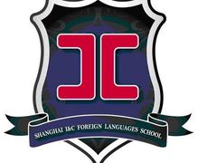 -上海市工商外国语学校