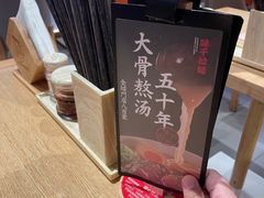 -味千拉面(惠州文昌一路分店)