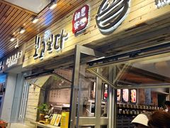 -相思蜜哒(西塔街店)