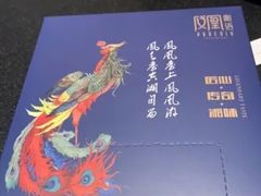 -凤凰湘语·湘粤鲜融(浦东旗舰店)