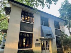 -也枫·小黄楼(南山路旗舰店)