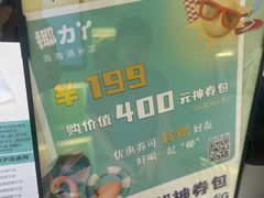 -椰力丫海南清补凉(上梅林店)