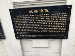 -张学良故居