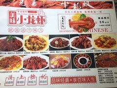 菜单-兄弟龙虾(胜太路总店)