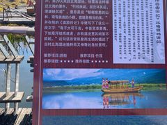 -腾冲北海湿地