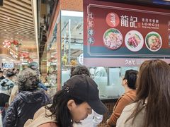 -龙记香港茶餐厅(久光百货店)