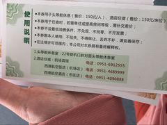 -银川河东国际机场